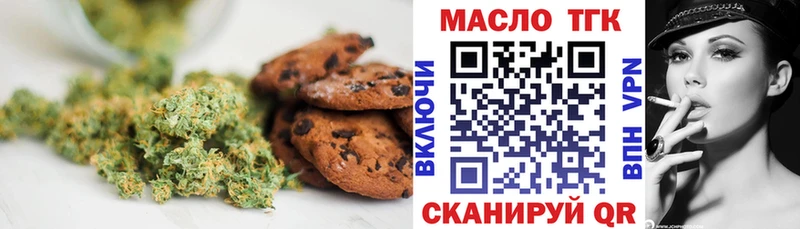 Печенье с ТГК марихуана  цена наркотик  мега сайт  Бахчисарай 