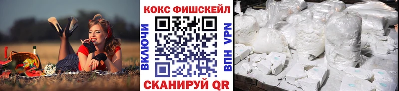 kraken как зайти  Бахчисарай  КОКАИН Fish Scale 