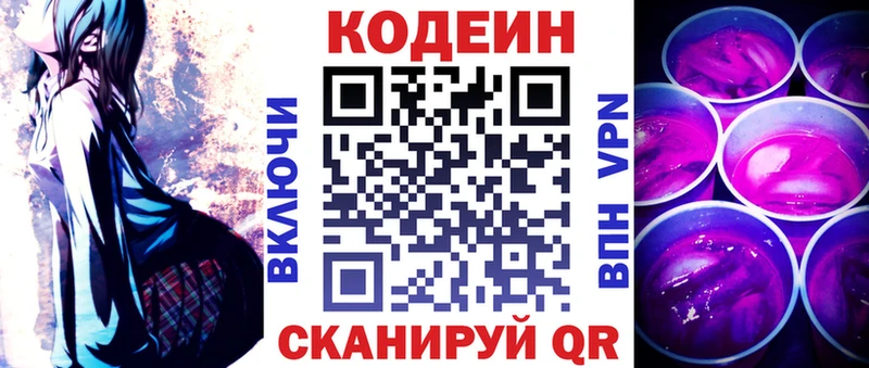 сайты даркнета состав  Бахчисарай  Кодеиновый сироп Lean напиток Lean (лин)  как найти  