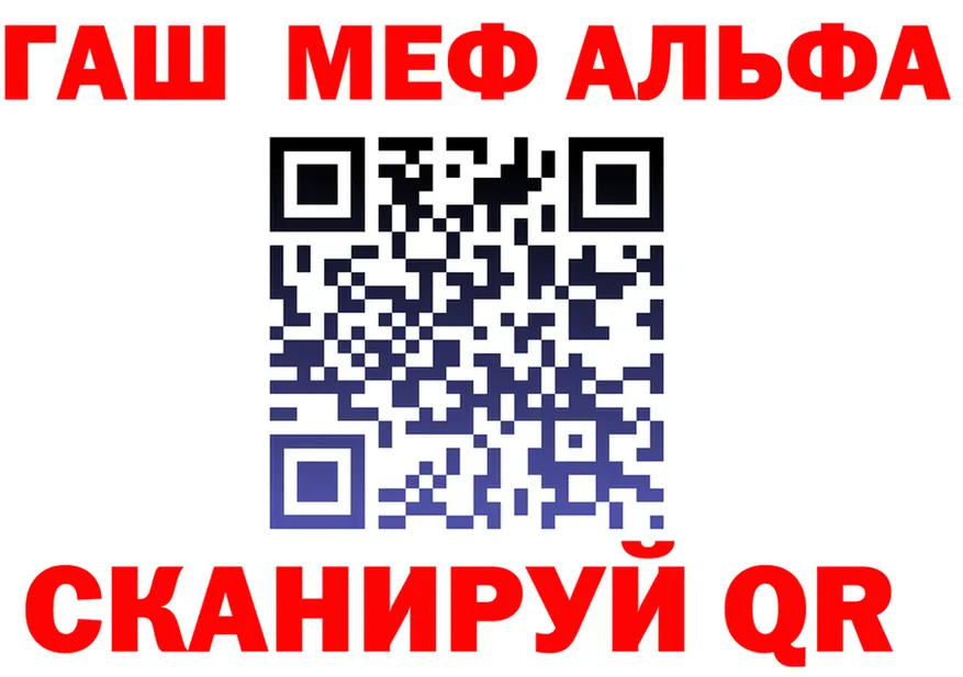 ГАШ гарик рабочий сайт darknet mega Бахчисарай