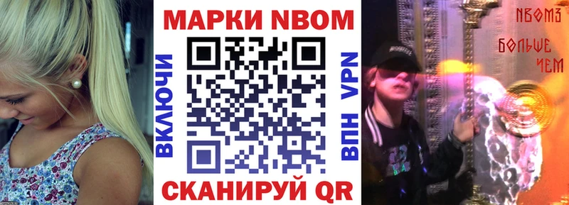 Марки NBOMe 1,5мг мориарти телеграм Бахчисарай закладка